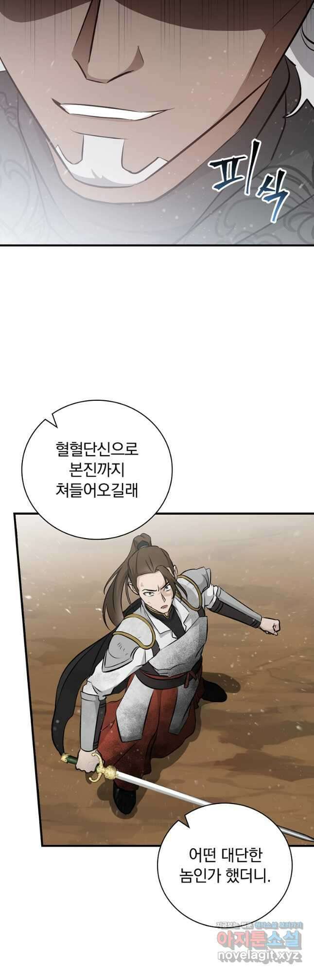 밥만 먹고 레벨업 186화 44