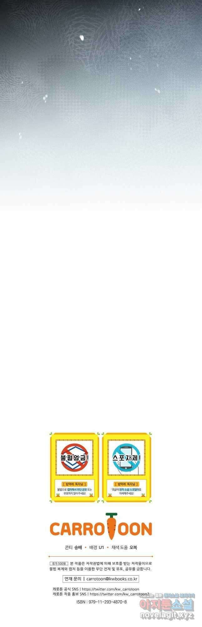 밥만 먹고 레벨업 186화 46