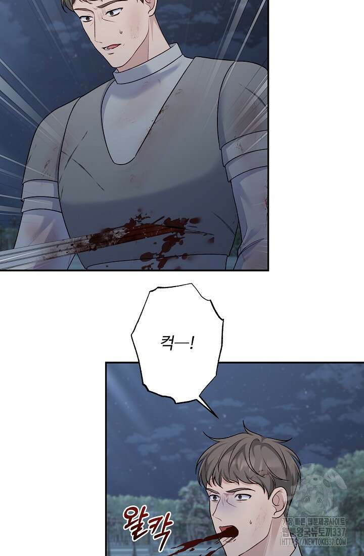 흑막의 어린 후원자 97화 3