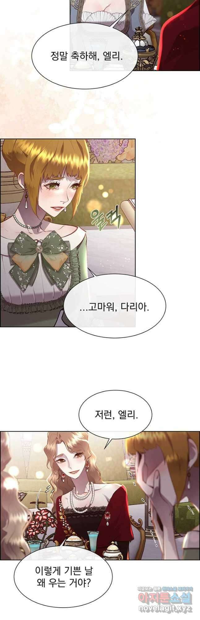 다정한 개새끼의 목을 비틀겠습니다 105화 3