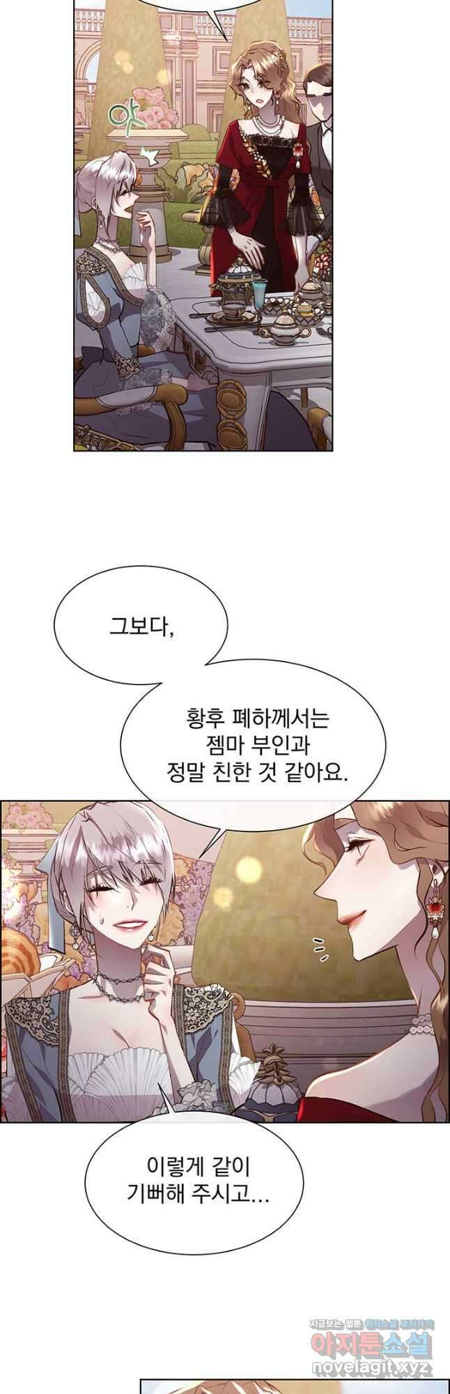 다정한 개새끼의 목을 비틀겠습니다 105화 19