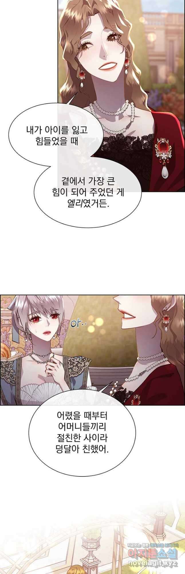 다정한 개새끼의 목을 비틀겠습니다 105화 20