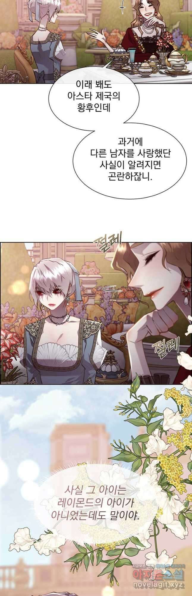 다정한 개새끼의 목을 비틀겠습니다 105화 25