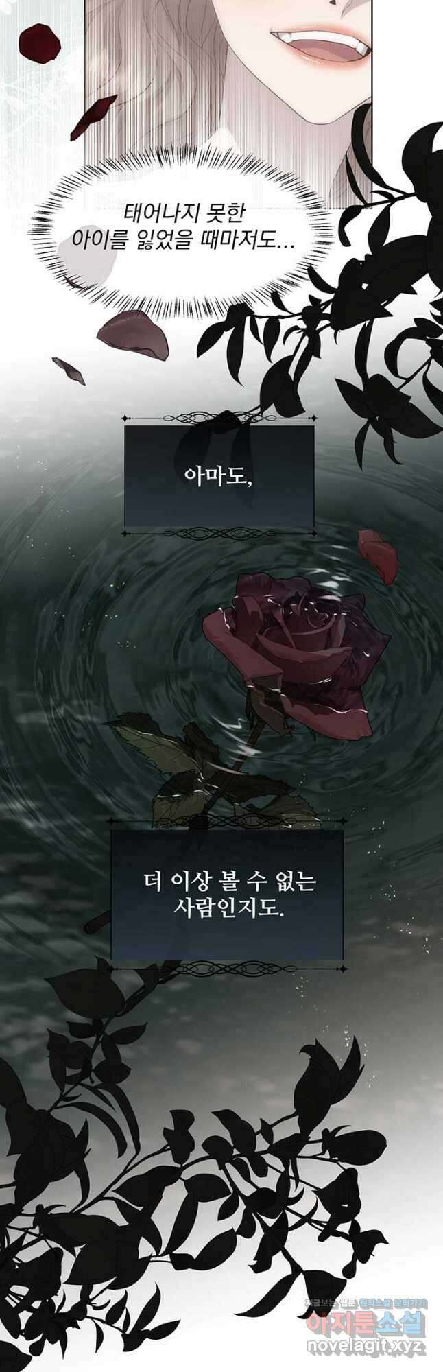 다정한 개새끼의 목을 비틀겠습니다 105화 27