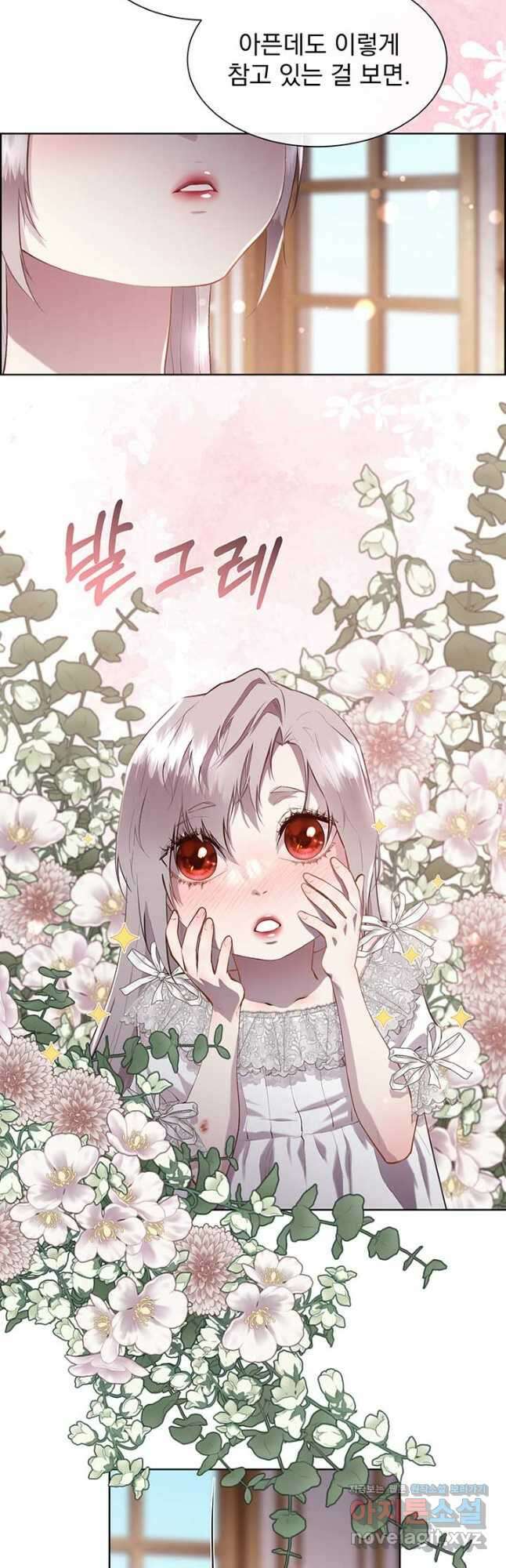 다정한 개새끼의 목을 비틀겠습니다 105화 36