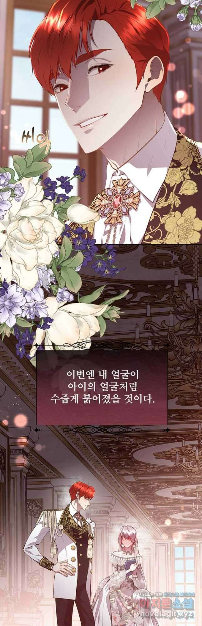 다정한 개새끼의 목을 비틀겠습니다 105화 39