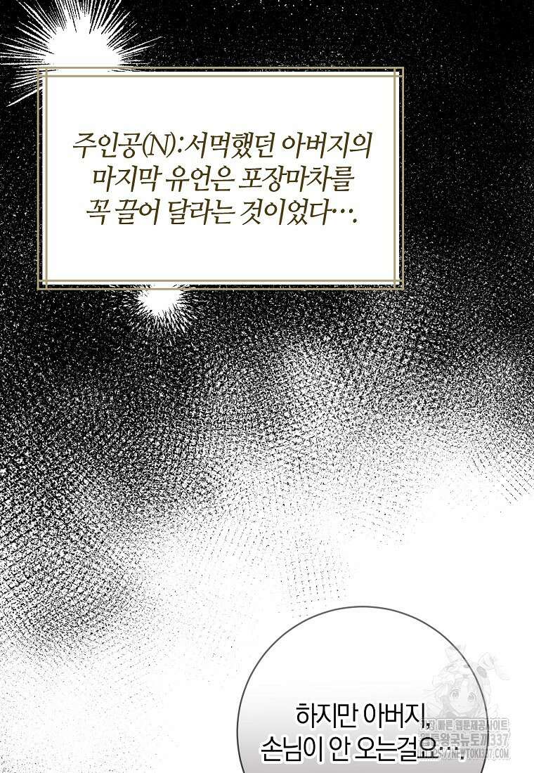 신인인데 천만배우 16화 7