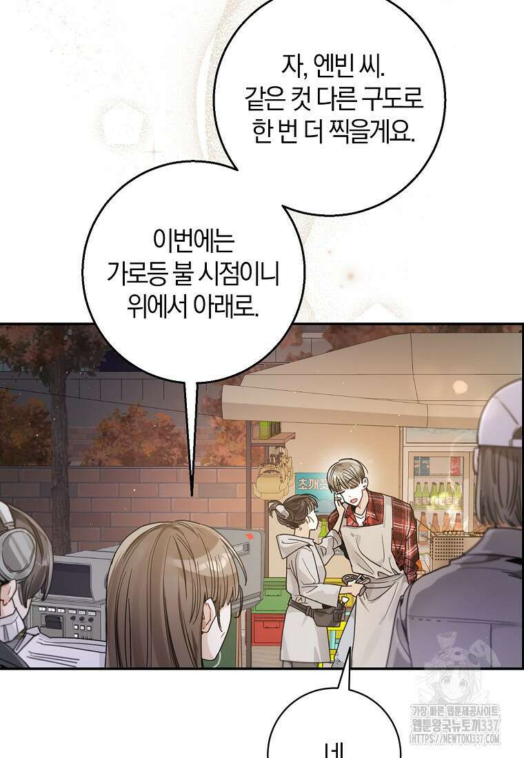 신인인데 천만배우 16화 12