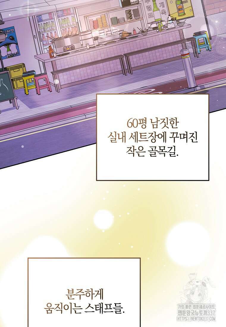 신인인데 천만배우 16화 16