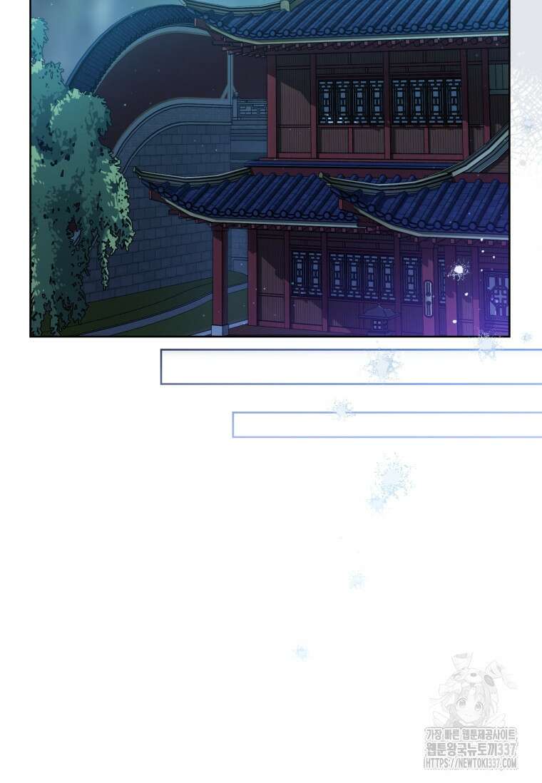 무림세가 천대받는 손녀 딸이 되었다 58화 83