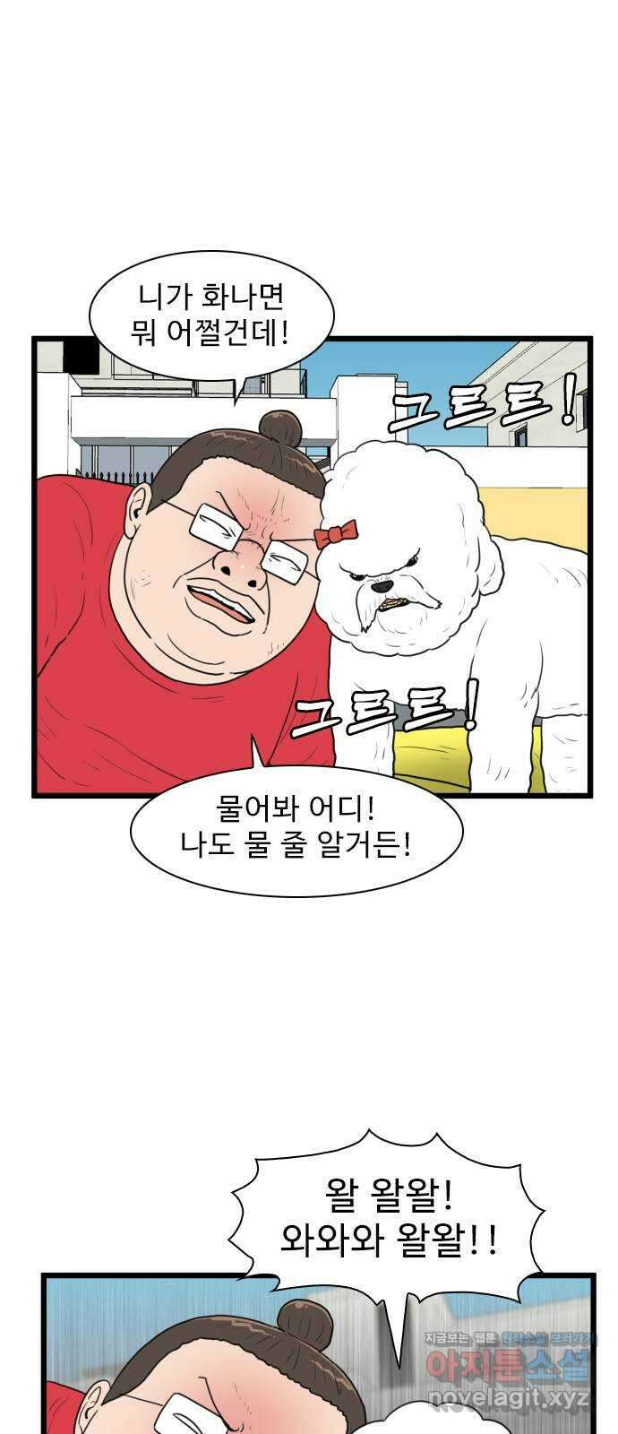 경자 전성시대 145화 1