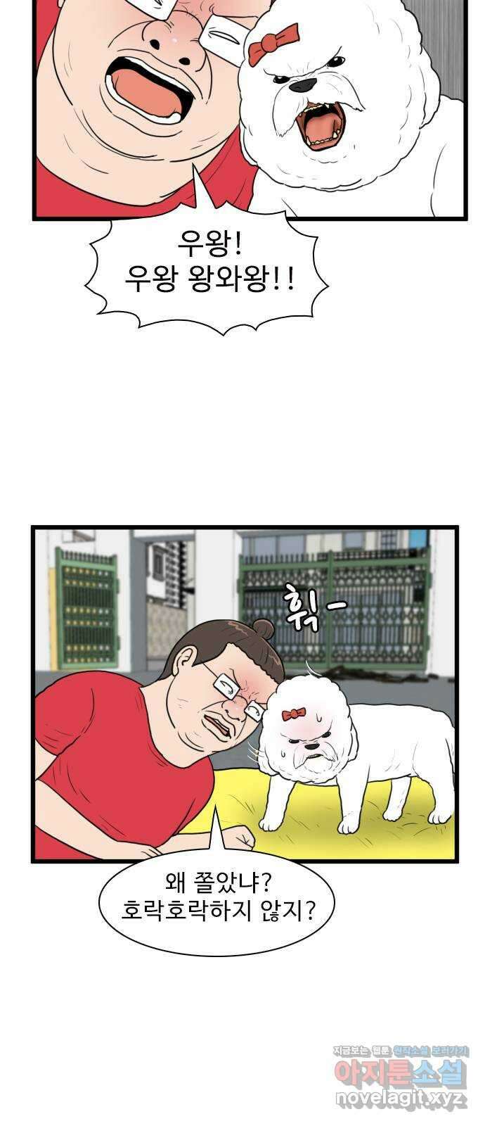 경자 전성시대 145화 2