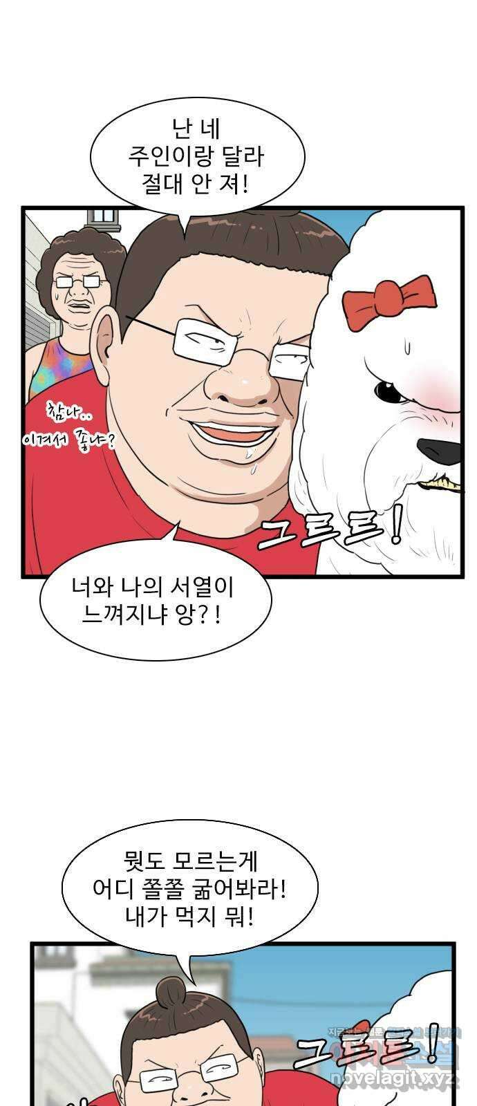 경자 전성시대 145화 3