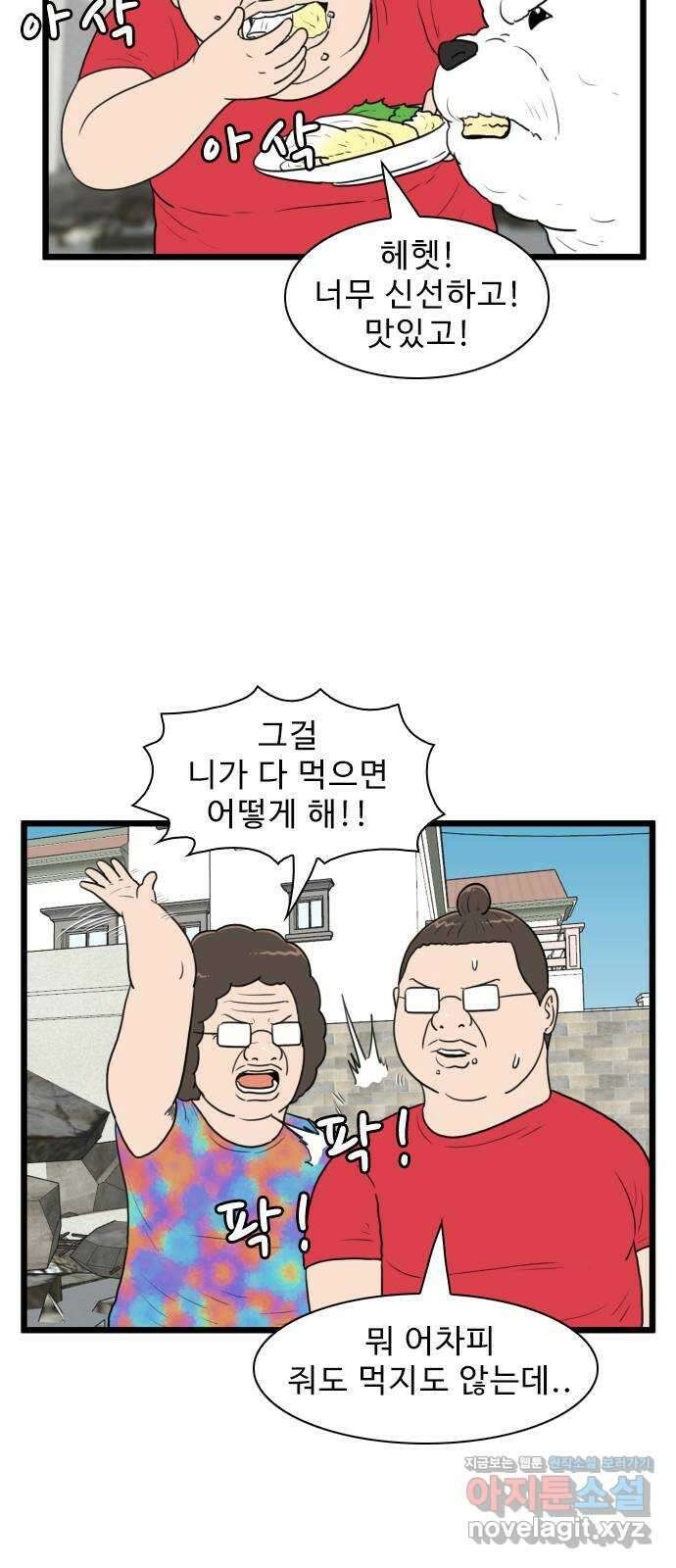 경자 전성시대 145화 4