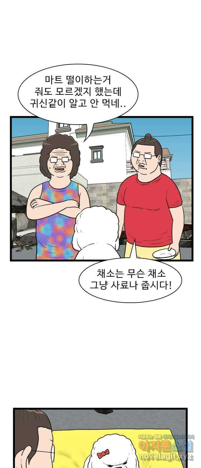 경자 전성시대 145화 5