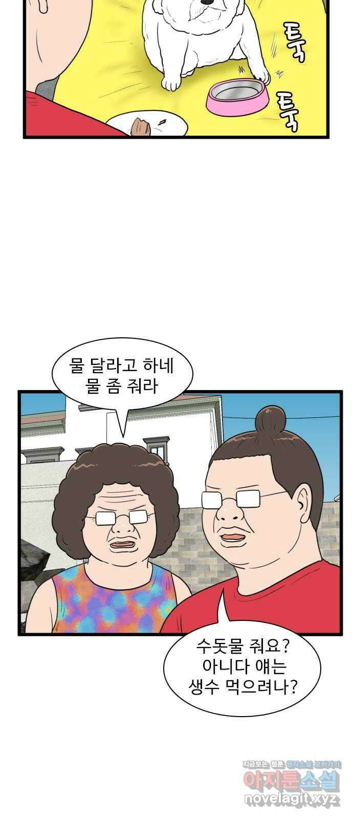 경자 전성시대 145화 6