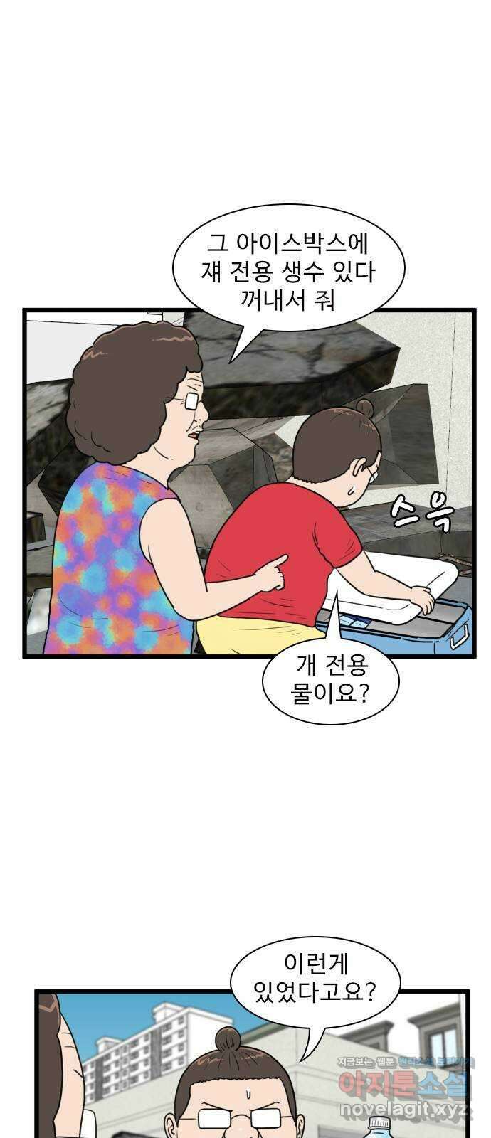 경자 전성시대 145화 7