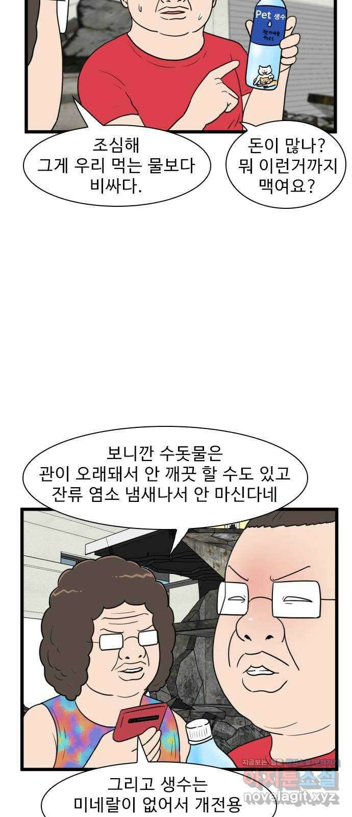 경자 전성시대 145화 8