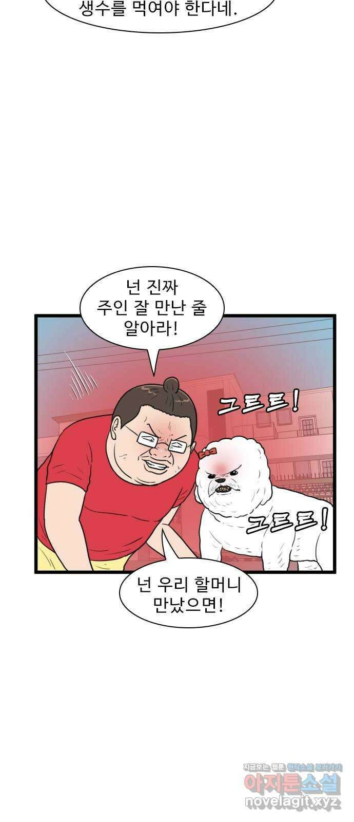 경자 전성시대 145화 9