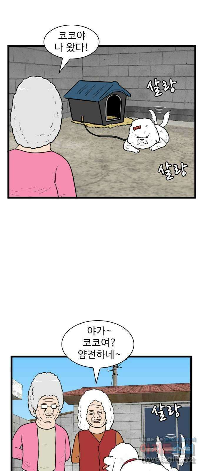 경자 전성시대 145화 10