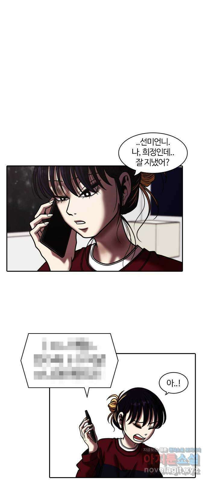 내일 326화 외딴길에서 (29) 1