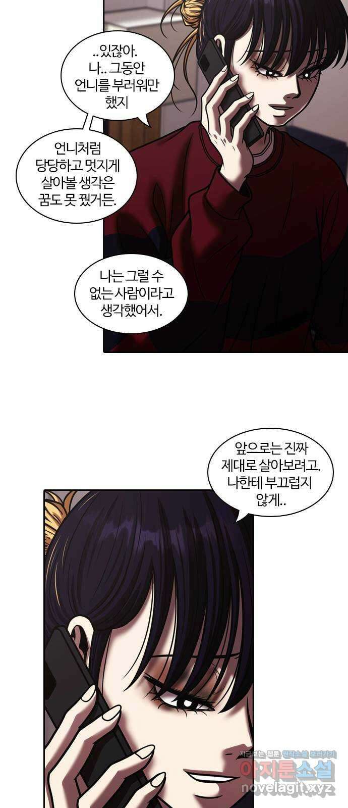 내일 326화 외딴길에서 (29) 5