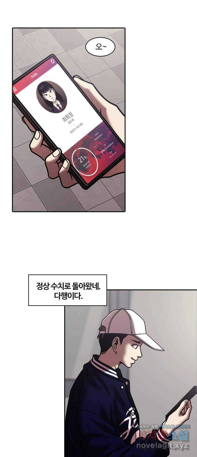 내일 326화 외딴길에서 (29) 8