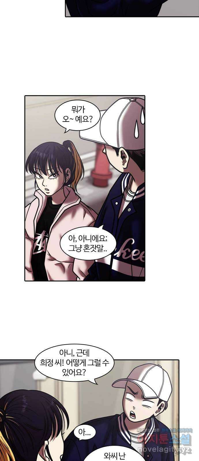 내일 326화 외딴길에서 (29) 9