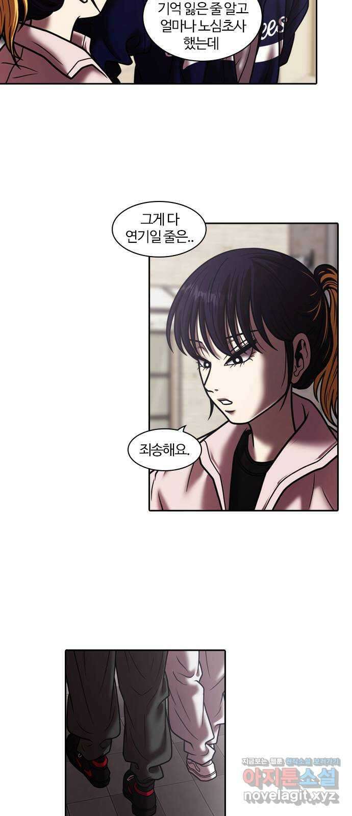 내일 326화 외딴길에서 (29) 10