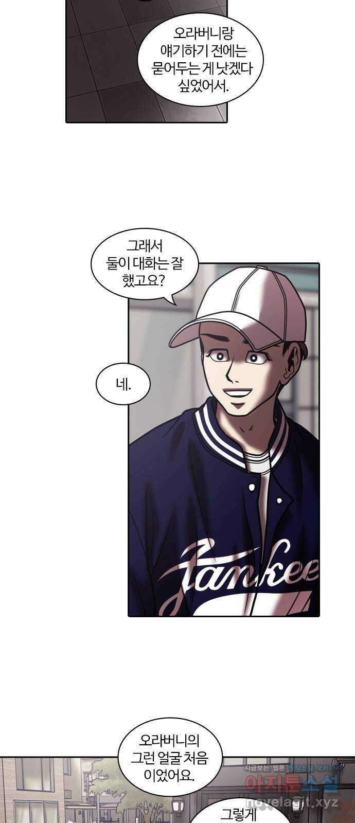 내일 326화 외딴길에서 (29) 11