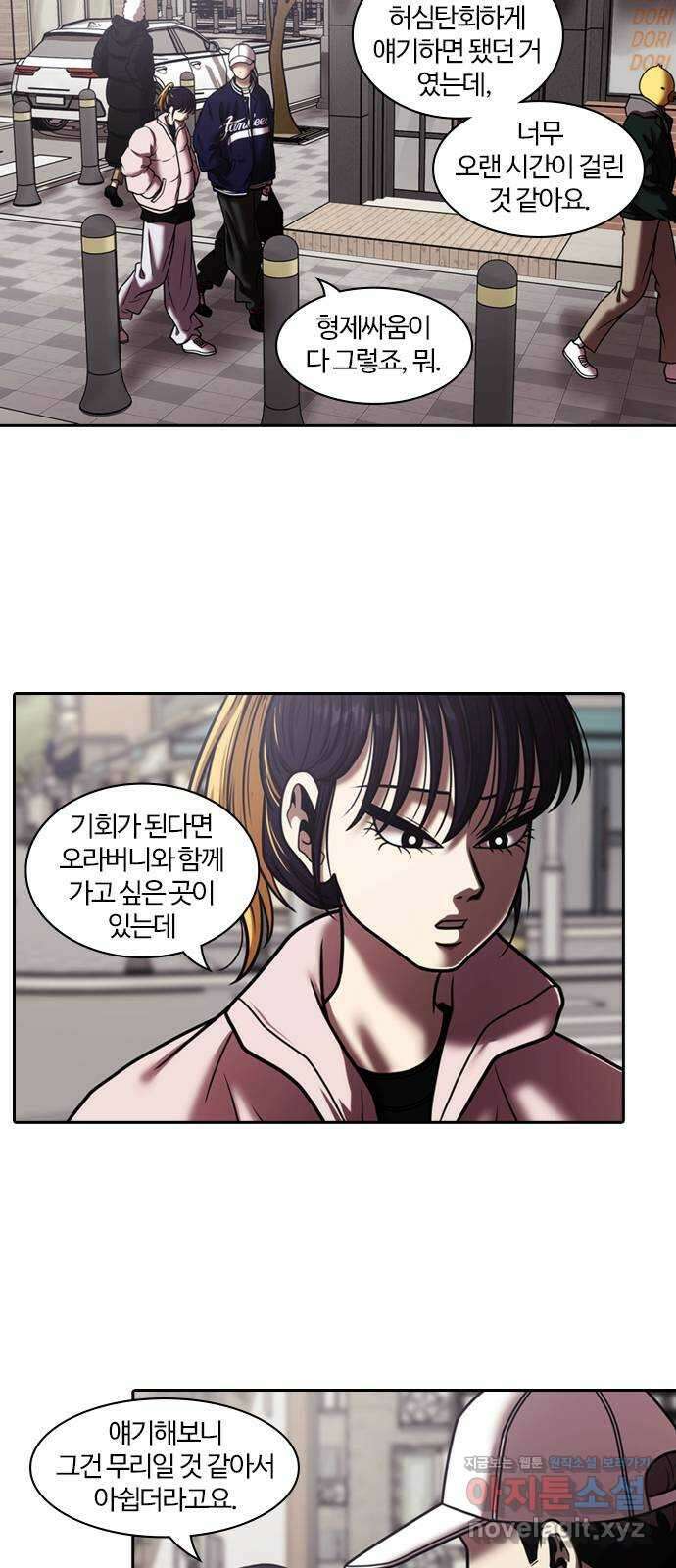 내일 326화 외딴길에서 (29) 12