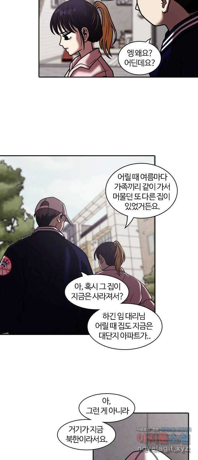 내일 326화 외딴길에서 (29) 13