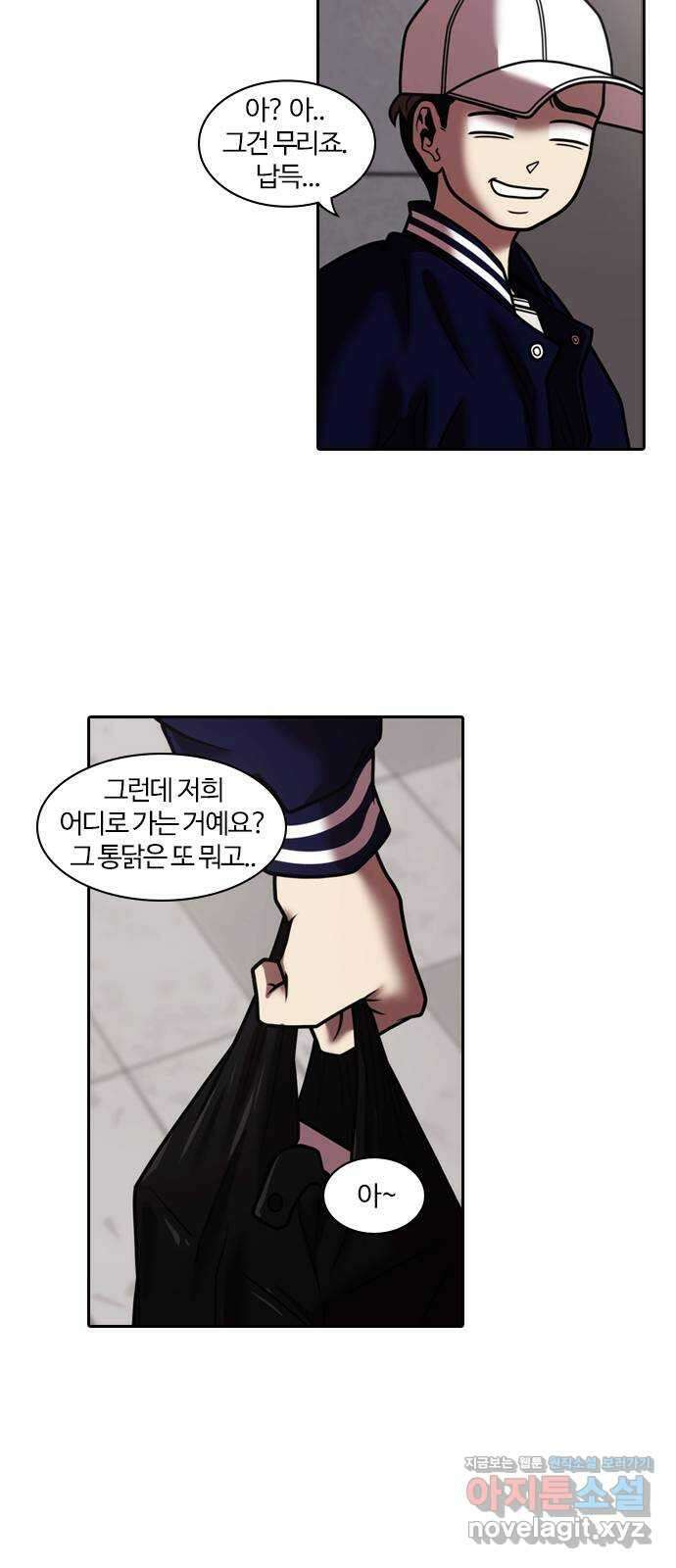 내일 326화 외딴길에서 (29) 14
