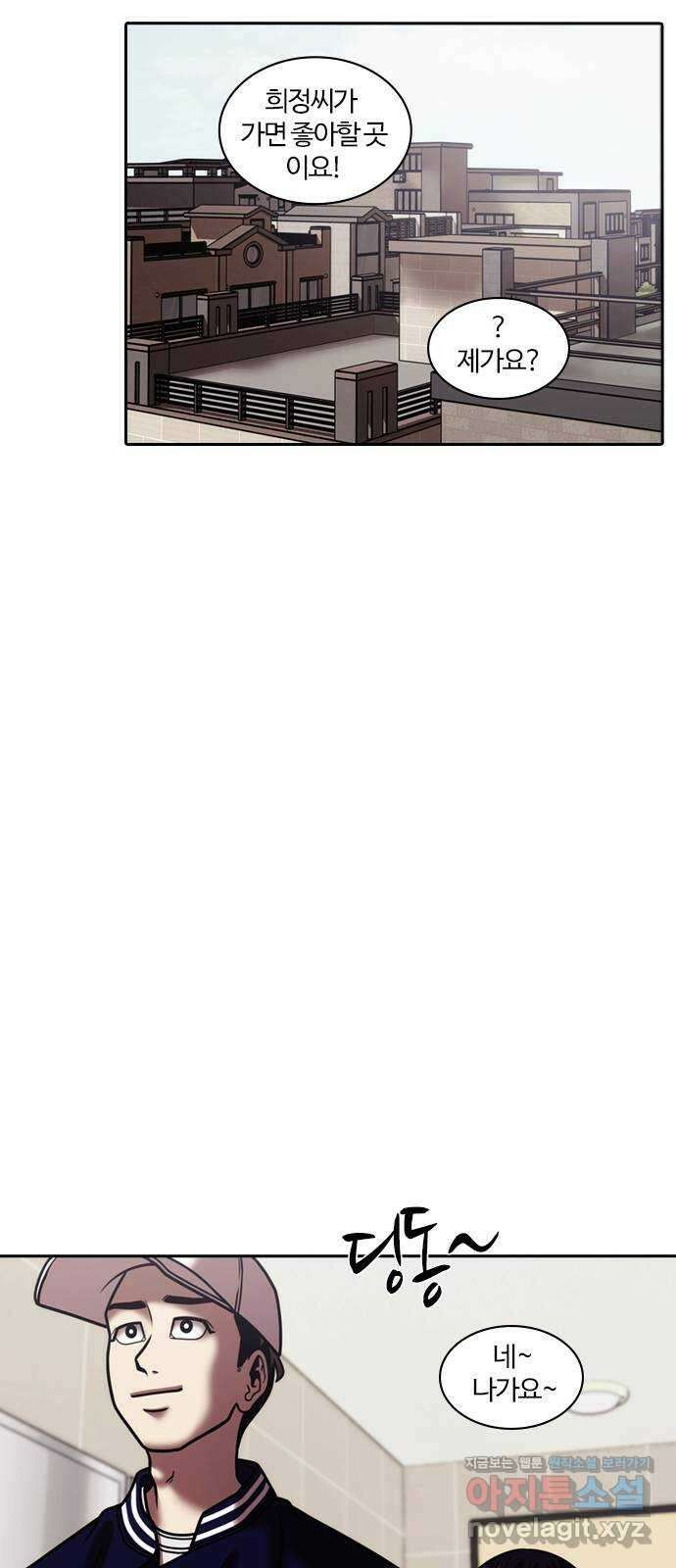 내일 326화 외딴길에서 (29) 15