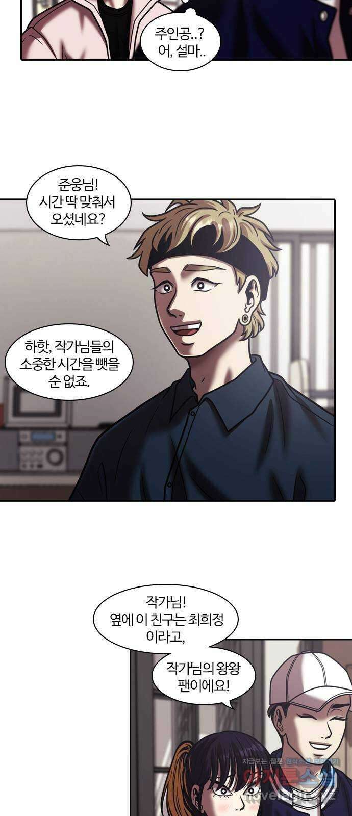내일 326화 외딴길에서 (29) 19