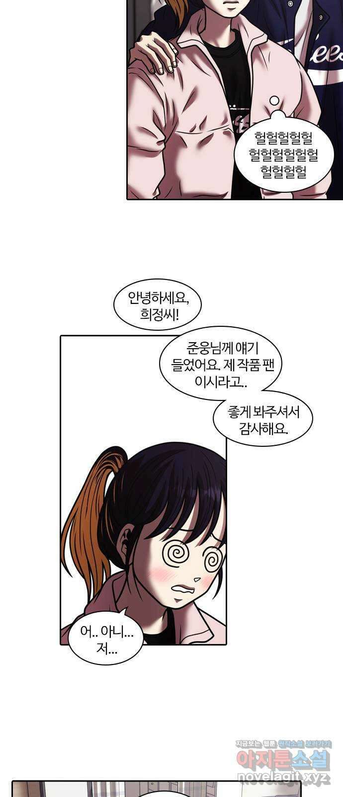 내일 326화 외딴길에서 (29) 20