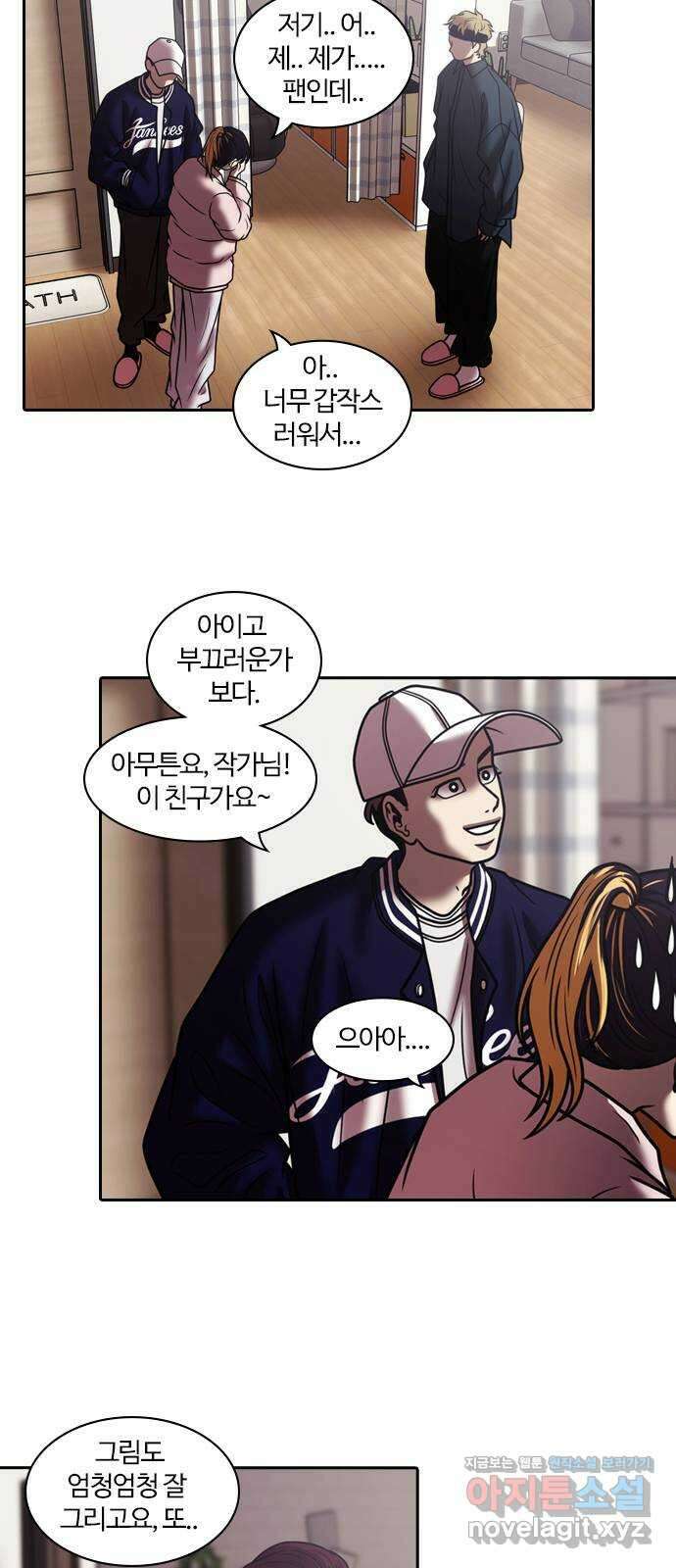 내일 326화 외딴길에서 (29) 21