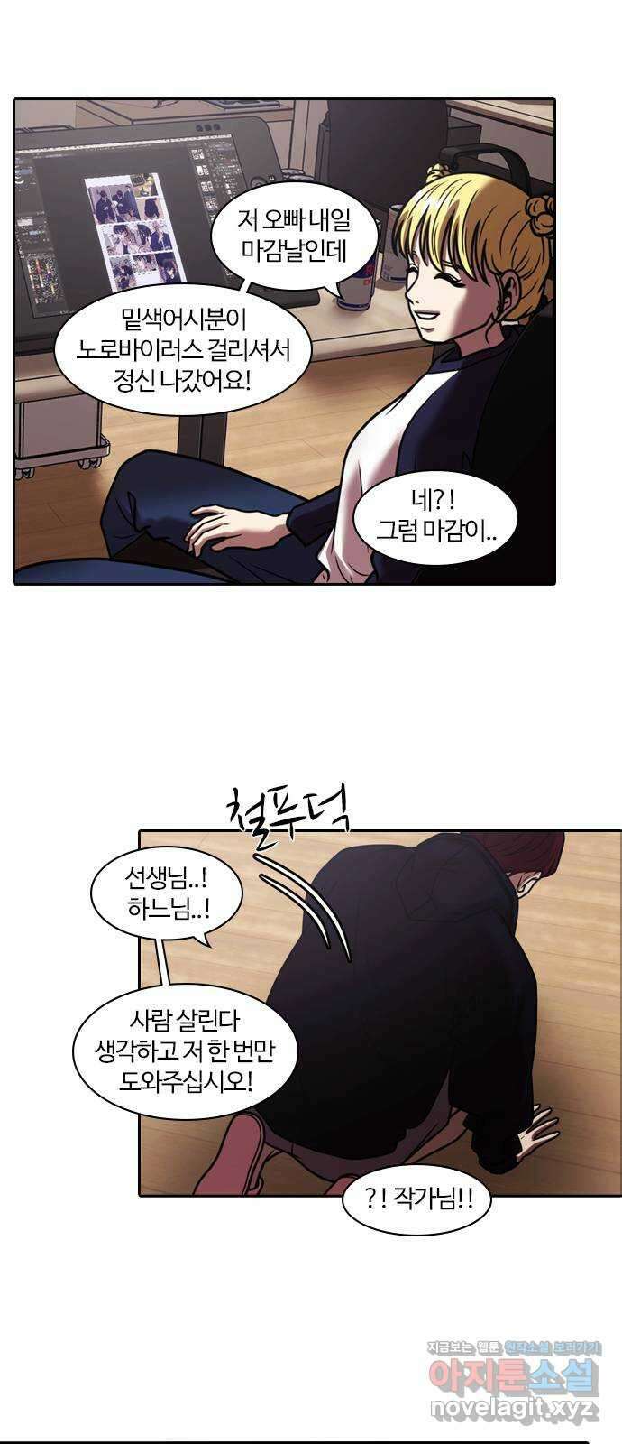 내일 326화 외딴길에서 (29) 23