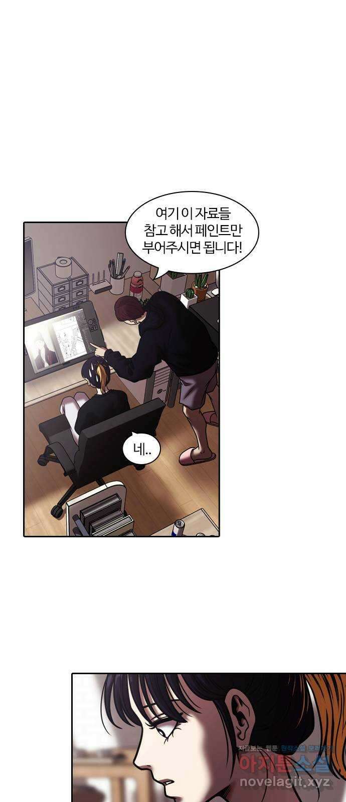 내일 326화 외딴길에서 (29) 25