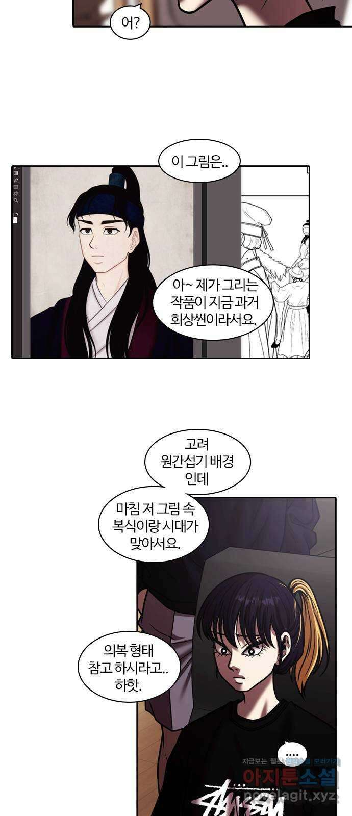 내일 326화 외딴길에서 (29) 26