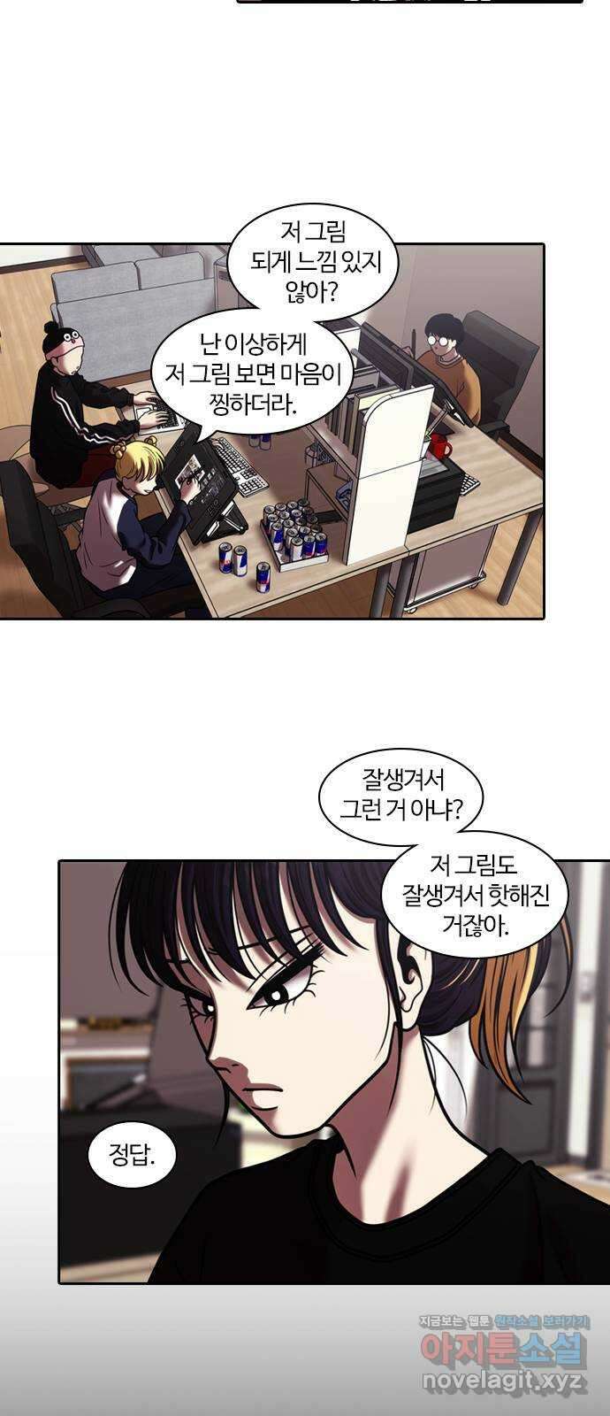 내일 326화 외딴길에서 (29) 27