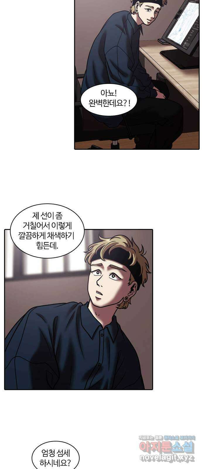 내일 326화 외딴길에서 (29) 33