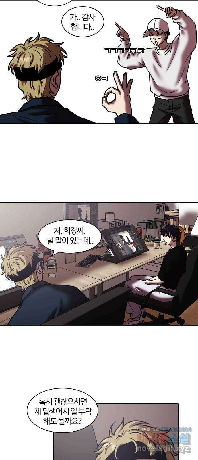 내일 326화 외딴길에서 (29) 34