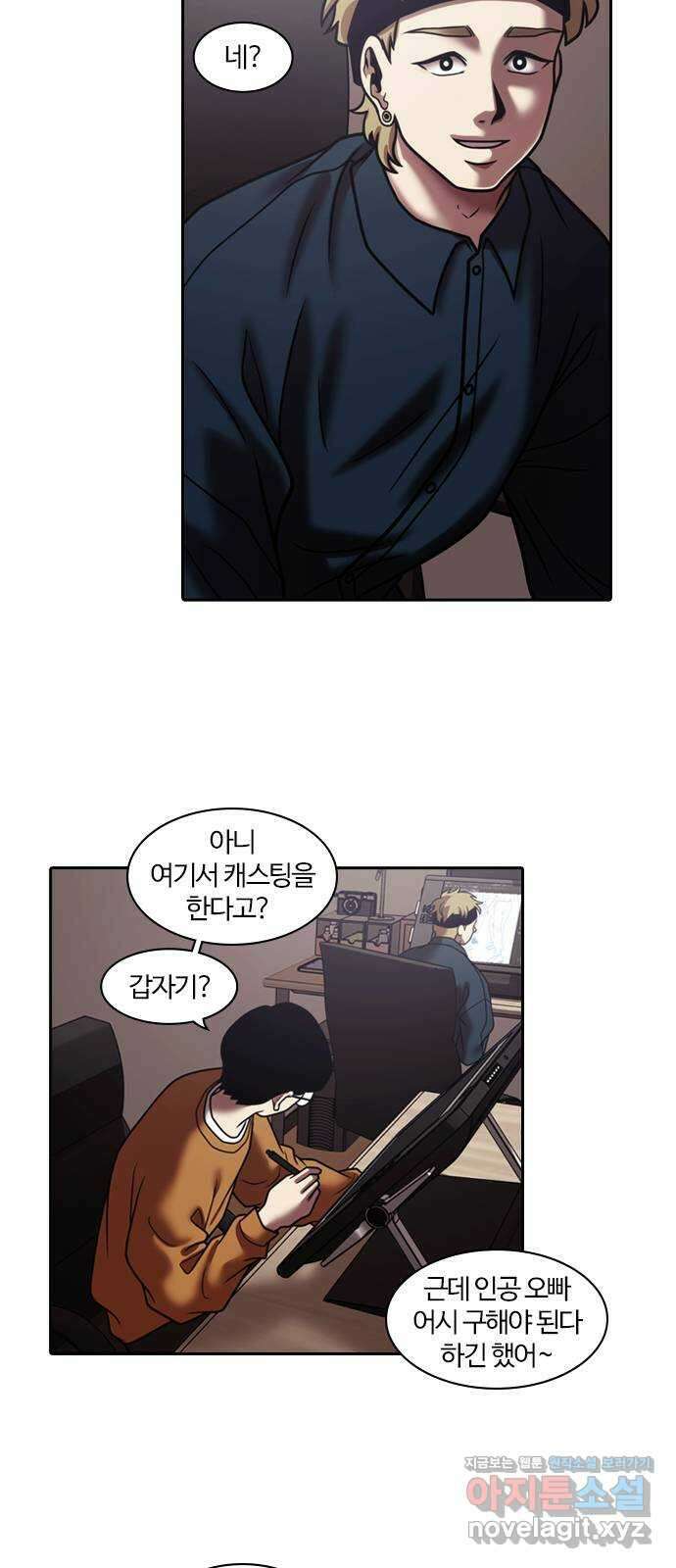 내일 326화 외딴길에서 (29) 35