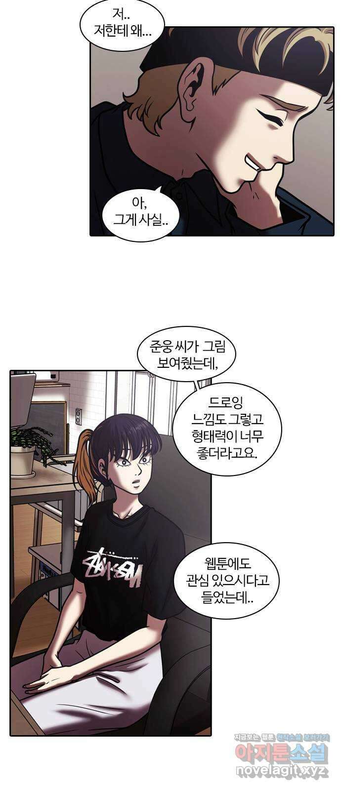 내일 326화 외딴길에서 (29) 36