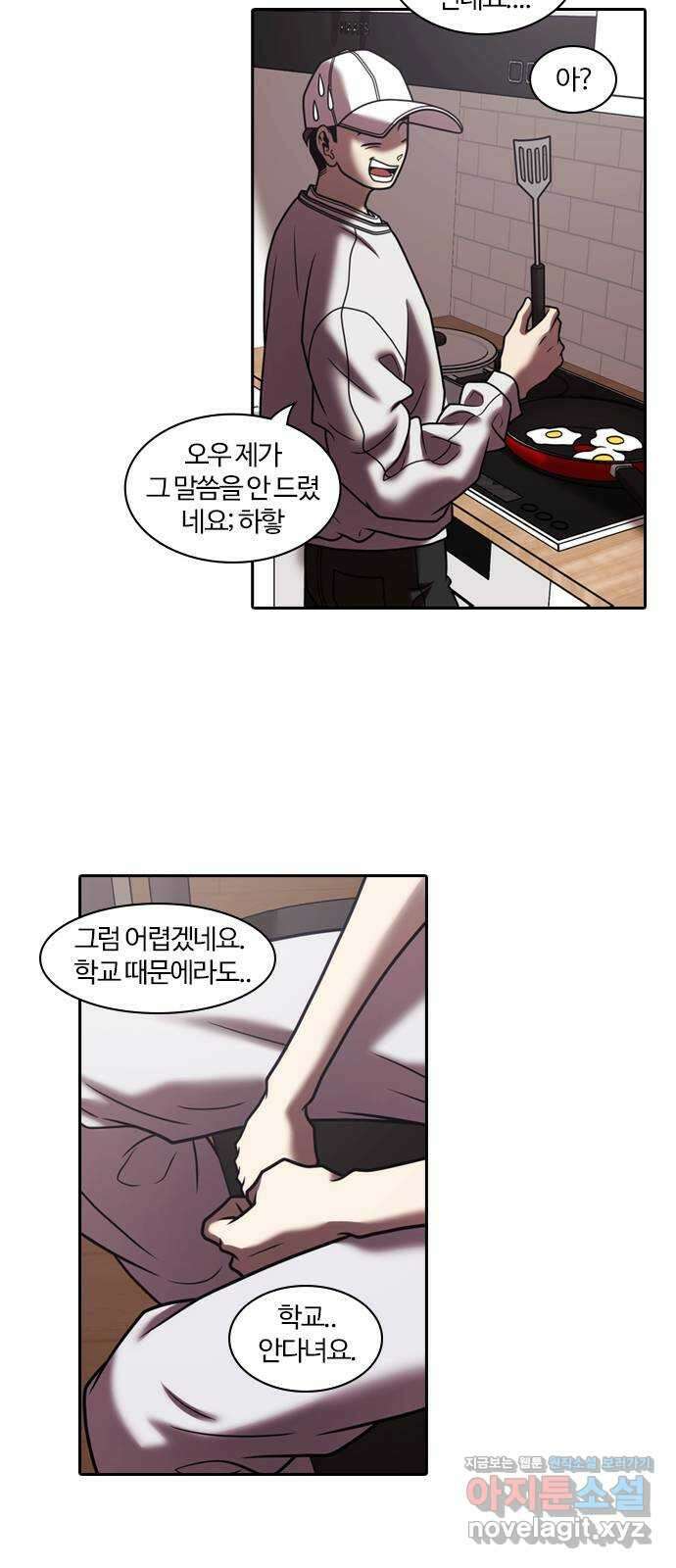 내일 326화 외딴길에서 (29) 38
