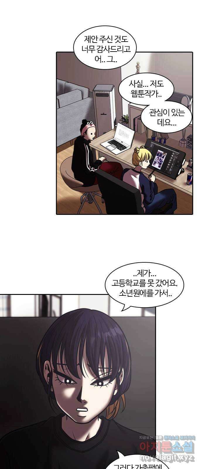 내일 326화 외딴길에서 (29) 39