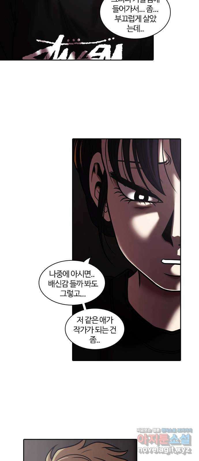 내일 326화 외딴길에서 (29) 40