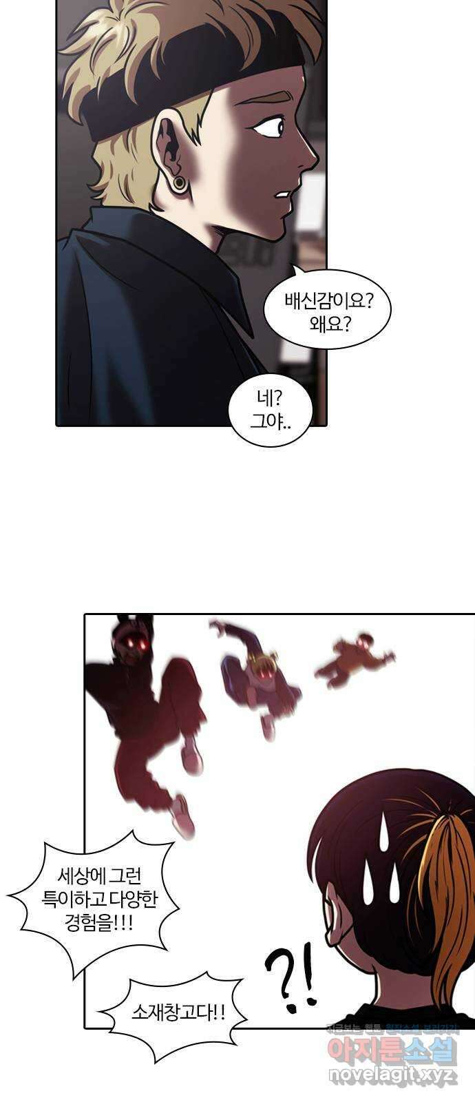 내일 326화 외딴길에서 (29) 41