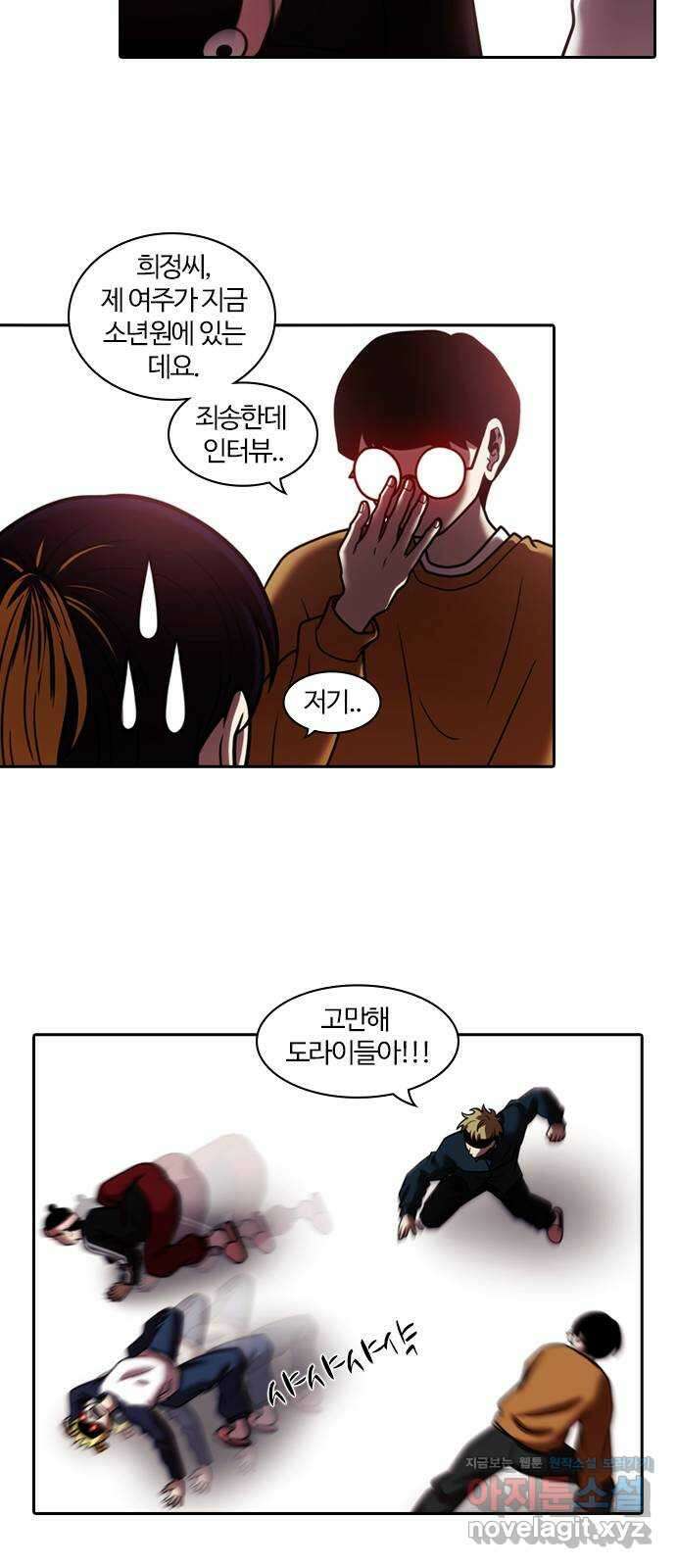 내일 326화 외딴길에서 (29) 43